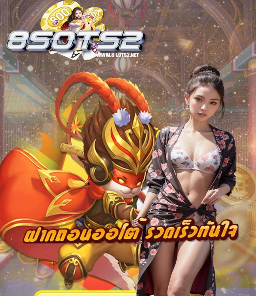 8-lots2 casino